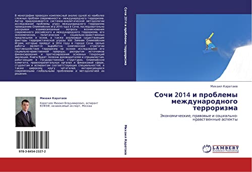 Сочи 2014 и проблемы международного терроризма: Экономические, правовые и социально-нравственные аспекты: Jekonomicheskie, prawowye i social'no-nrawstwennye aspekty