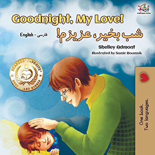 Goodnight, My Love! (English Farsi - Persian Bilingual Book) (English Farsi Bilingual Collection)