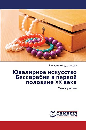 Yuvelirnoe iskusstvo Bessarabii v pervoy polovine XX veka: Monografiya: Monografiq