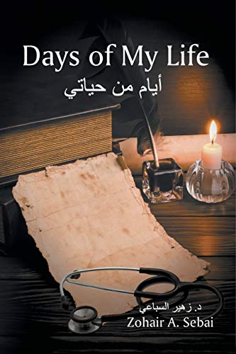 Days of My Life أيام من حياتي
