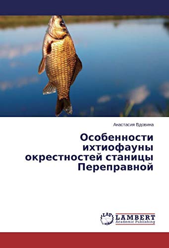 Особенности ихтиофауны окрестностей станицы Переправной