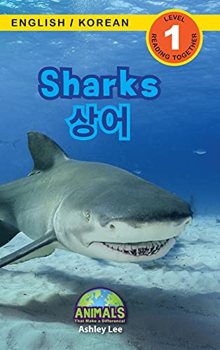 Sharks / ¿¿: Bilingual (English / Korean) (¿¿ / ¿¿¿) Animals That Make a Difference! (Engaging Readers, Level 1) (Animals That Make a Difference! ... / 한국, Band 7)