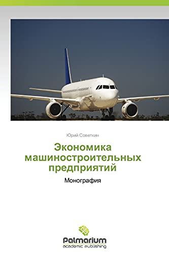 Ekonomika mashinostroitel'nykh predpriyatiy: Monografiya: Monografiq