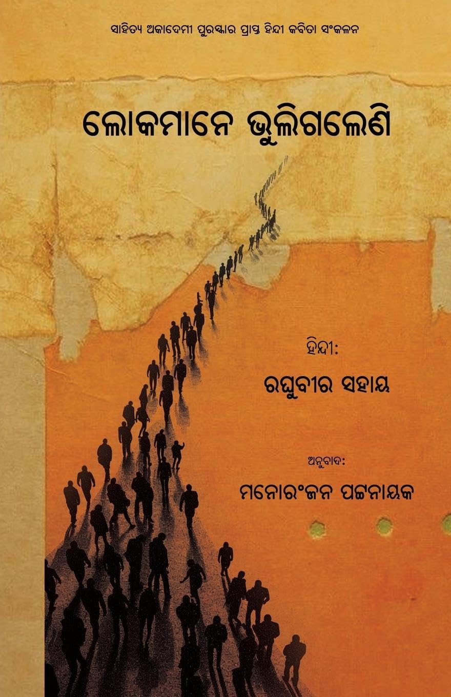 Lokamane Bhuligaleni