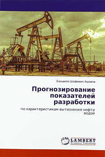 Прогнозирование показателей разработки: по характеристикам вытеснения нефти водой: po harakteristikam wytesneniq nefti wodoj