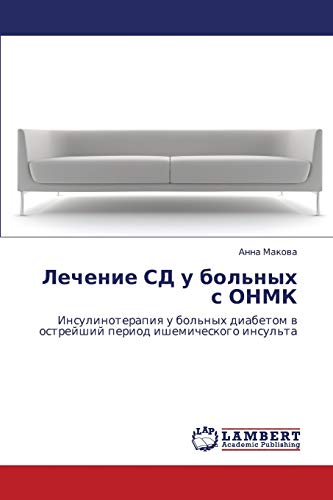 Lechenie SD u bol'nykh s ONMK: Insulinoterapiya u bol'nykh diabetom v ostreyshiy period ishemicheskogo insul'ta: Insulinoterapiq u bol'nyh diabetom w ostrejshij period ishemicheskogo insul'ta