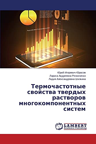 Termochastotnye svoystva tverdykh rastvorov mnogokomponentnykh sistem