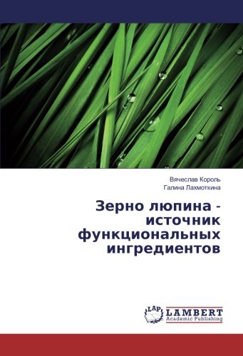 Зерно люпина - источник функциональных ингредиентов