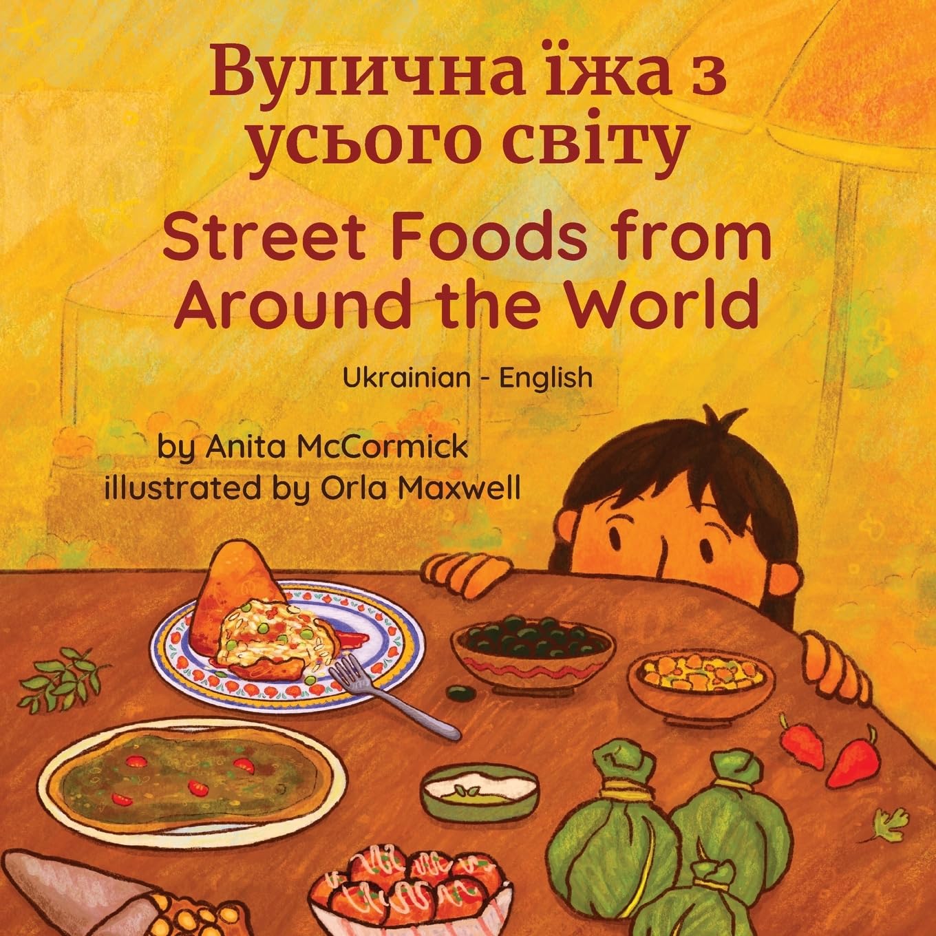 Street Foods from Around the World (Ukrainian-English): ¿¿¿¿¿¿¿ ¿¿¿ ¿ ¿¿¿¿¿¿ ¿¿¿¿¿: ¿¿¿¿¿¿¿ ¿¿¿ ¿ ¿¿¿¿¿¿ ¿¿¿¿¿