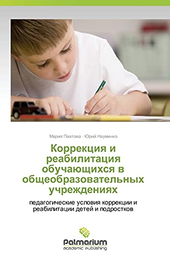 Korrektsiya i reabilitatsiya obuchayushchikhsya v obshcheobrazovatel'nykh uchrezhdeniyakh: pedagogicheskie usloviya korrektsii i reabilitatsii detey i ... korrekcii i reabilitacii detej i podrostkow