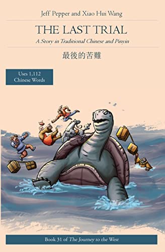 The Last Trial: A Story in Traditional Chinese and Pinyin (Journey to the West in Traditional Chinese, Band 113)