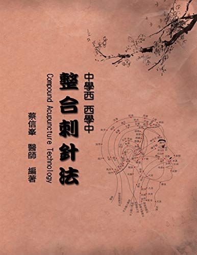 Compound Acupuncture Technology: ¿¿¿ ¿¿¿ ¿¿¿¿¿: ¿¿¿ ¿¿¿ ¿¿¿¿¿