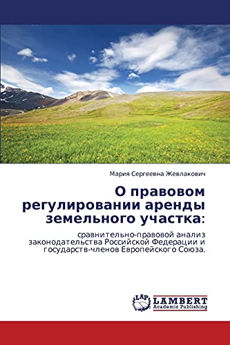 О правовом регулировании аренды земельного участка:: сравнительно-правовой анализ законодательства Российской Федерации и государств-членов ... i gosudarstw-chlenow Ewropejskogo Soüza.
