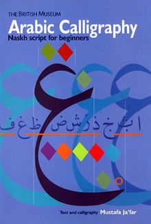 Arabic Calligraphy Naskh Script for Beginners