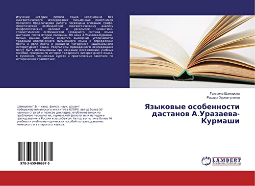 Yazykowye osobennosti dastanow A.Urazaewa-Kurmashi