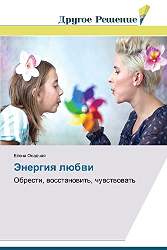 Energiya lyubvi: Obresti, vosstanovit', chuvstvovat': Obresti, wosstanowit', chuwstwowat'