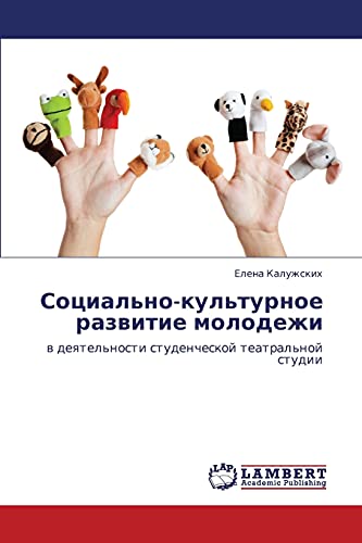 Sotsial'no-kul'turnoe razvitie molodezhi: v deyatel'nosti studencheskoy teatral'noy studii: w deqtel'nosti studencheskoj teatral'noj studii