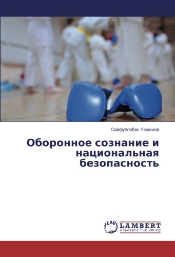 Оборонное сознание и национальная безопасность