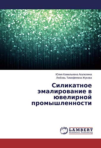 Силикатное эмалирование в ювелирной промышленности