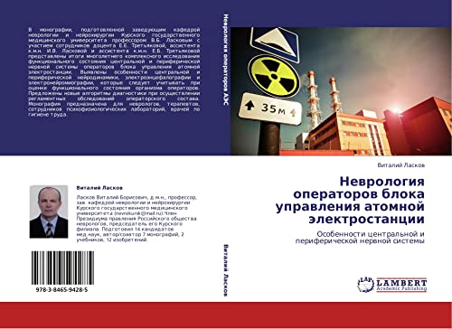 Nevrologiya operatorov bloka upravleniya atomnoy elektrostantsii: Osobennosti tsentral'noy i perifericheskoy nervnoy sistemy: Osobennosti central'noj i perifericheskoj nerwnoj sistemy