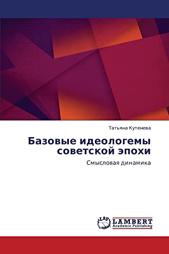 Bazovye ideologemy sovetskoy epokhi: Smyslovaya dinamika: Smyslowaq dinamika