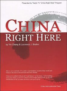 China Right Here