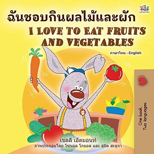 I Love to Eat Fruits and Vegetables (Thai English Bilingual Book for Kids) (Thai English Bilingual Collection)