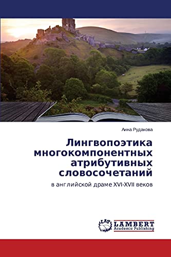 Lingvopoetika mnogokomponentnykh atributivnykh slovosochetaniy: v angliyskoy drame XVI-XVII vekov: w anglijskoj drame XVI-XVII wekow