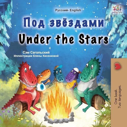 Under the Stars (Russian English Bilingual Kid's Book) (Russian English Bilingual Collection)