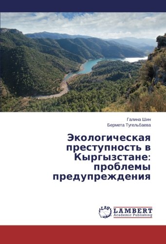 Ekologicheskaya prestupnost' v Kyrgyzstane: problemy preduprezhdeniya
