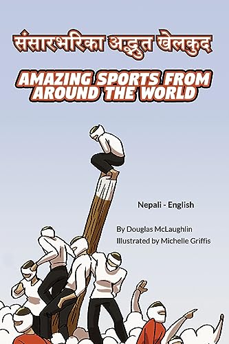 Amazing Sports from Around the World (Nepali-English): ¿¿¿¿¿¿¿¿¿¿ ¿¿¿¿¿¿ ¿¿¿¿¿¿: ¿¿¿¿¿¿¿¿¿¿ ¿¿¿¿¿¿ ¿¿¿¿¿¿ (Language Lizard Bilingual Explore)