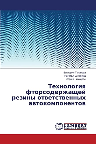 Tekhnologiya ftorsoderzhashchey reziny otvetstvennykh avtokomponentov