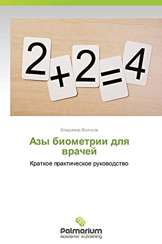 Azy biometrii dlya vrachey: Kratkoe prakticheskoe rukovodstvo: Kratkoe prakticheskoe rukowodstwo