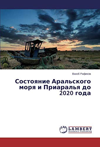 Состояние Аральского моря и Приаралья до 2020 года
