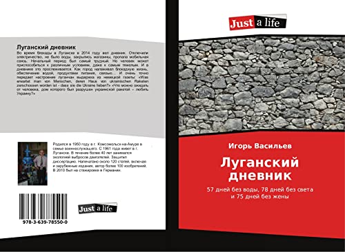 Luganskij dnewnik: 57 dnej bez wody, 78 dnej bez sweta i 75 dnej bez zheny