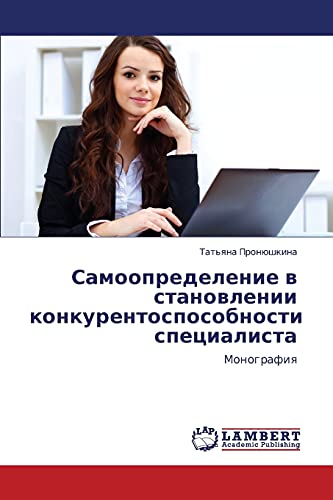 Samoopredelenie v stanovlenii konkurentosposobnosti spetsialista: Monografiya: Monografiq