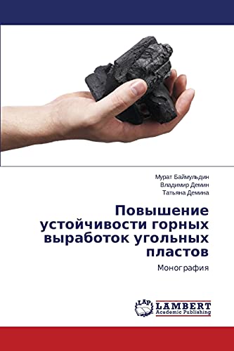 Povyshenie ustoychivosti gornykh vyrabotok ugol'nykh plastov: Monografiya: Monografiq