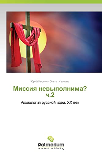Missiya nevypolnima? ch.2: Aksiologiya russkoy idei. KhKh vek: Axiologiq russkoj idei. HH wek