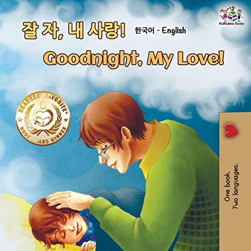 Goodnight, My Love! (Korean English Bilingual Book) (Koreanenglish Bilingual Collection)