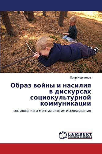 Образ войны и насилия в дискурсах социокультурной коммуникации: социология и менталология исследования: sociologiq i mentalologiq issledowaniq