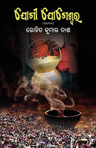 Jogi Jogeswar
