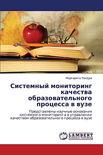 Системный мониторинг качества образовательного процесса в вузе: Представлены научные основания системного мониторинга в управлении качеством ... kachestwom obrazowatel'nogo processa w wuze