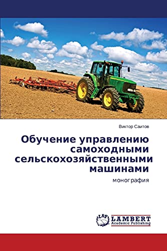 Obuchenie upravleniyu samokhodnymi sel'skokhozyaystvennymi mashinami: monografiya: monografiq