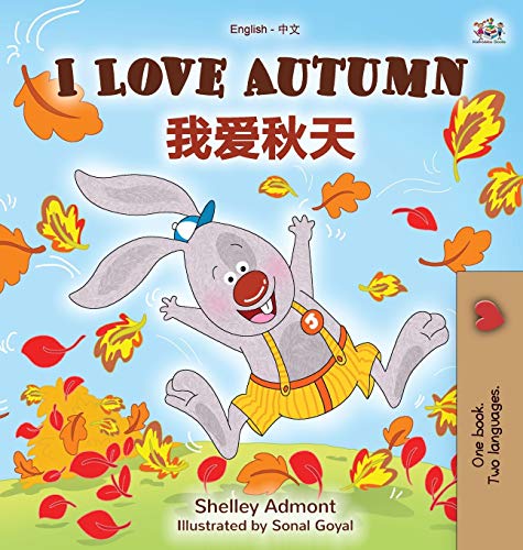 I Love Autumn (English Chinese Bilingual Book for Kids - Mandarin Simplified) (English Chinese Bilingual Collection)