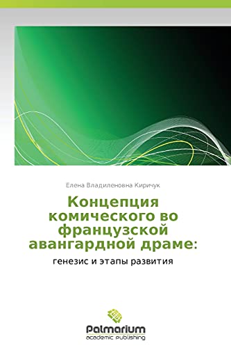 Kontseptsiya komicheskogo vo frantsuzskoy avangardnoy drame:: genezis i etapy razvitiya