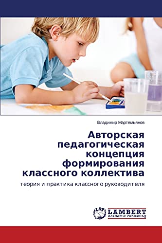 Avtorskaya pedagogicheskaya kontseptsiya formirovaniya klassnogo kollektiva: teoriya i praktika klassnogo rukovoditelya: teoriq i praktika klassnogo rukowoditelq