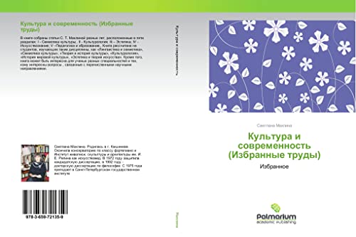 Kul'tura i sowremennost' (Izbrannye trudy): Izbrannoe