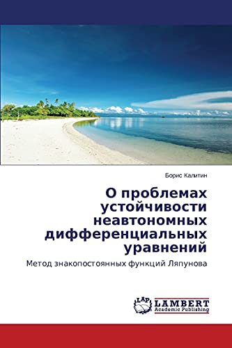 O problemakh ustoychivosti neavtonomnykh differentsial'nykh uravneniy: Metod znakopostoyannykh funktsiy Lyapunova: Metod znakopostoqnnyh funkcij Lqpunowa