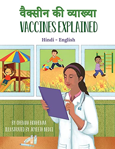 Vaccines Explained (Hindi-English) (Language Lizard Explore)
