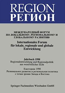 Region / Регион: Internationales Forum für lokale, regionale und globale Entwicklung / Международный форум По Локалному, Региональному и Глобалъному Развитию